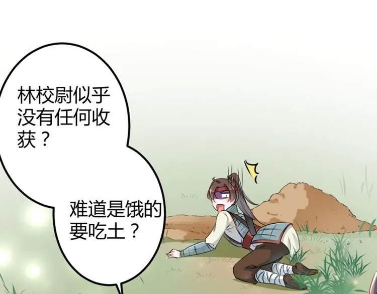 第39话 陷阱 第43页