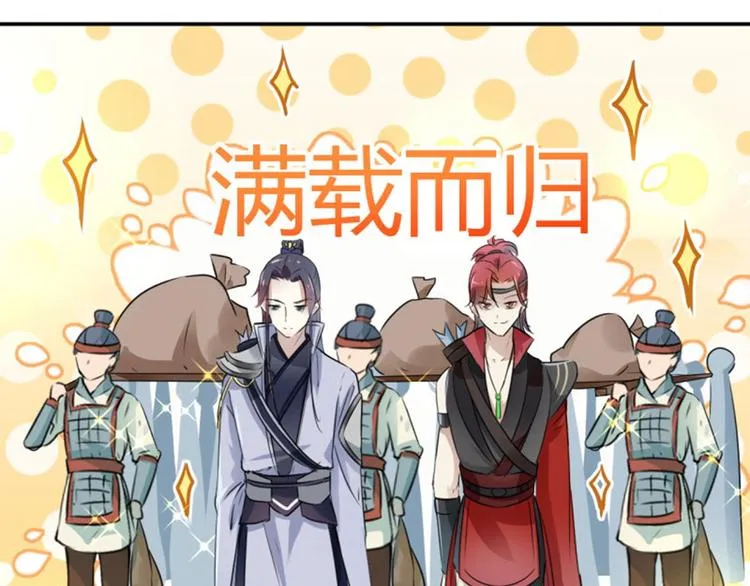 第39话 陷阱 第47页