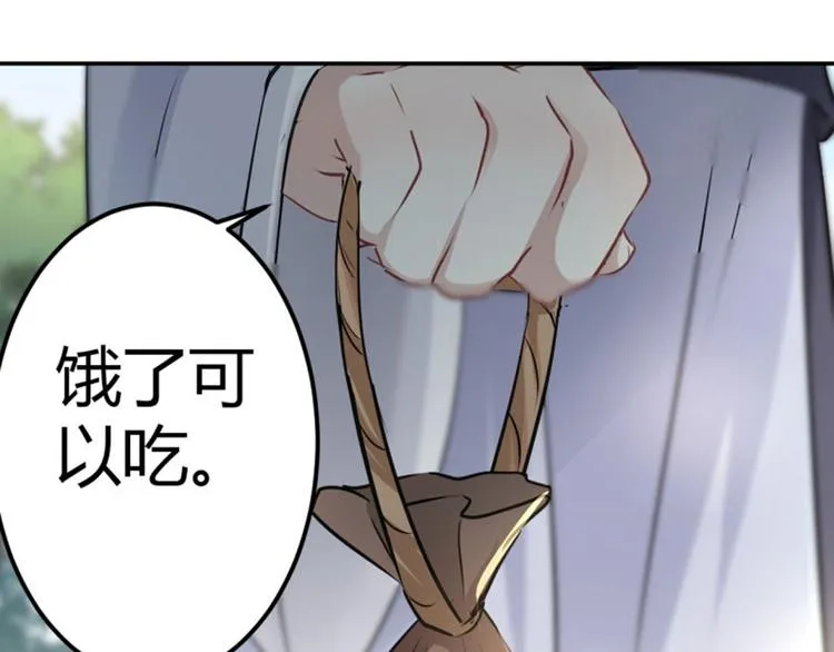 第39话 陷阱 第56页