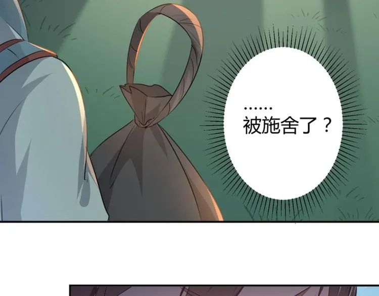 第39话 陷阱 第64页