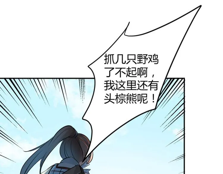 第39话 陷阱 第66页
