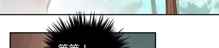 第39话 陷阱 第73页