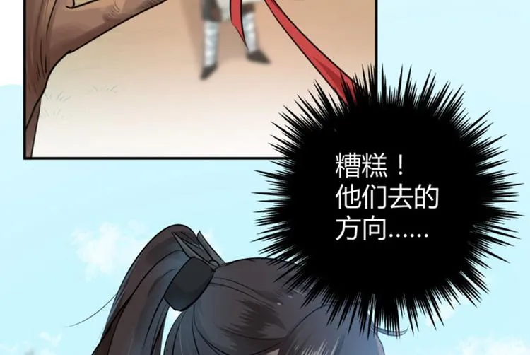 第39话 陷阱 第75页
