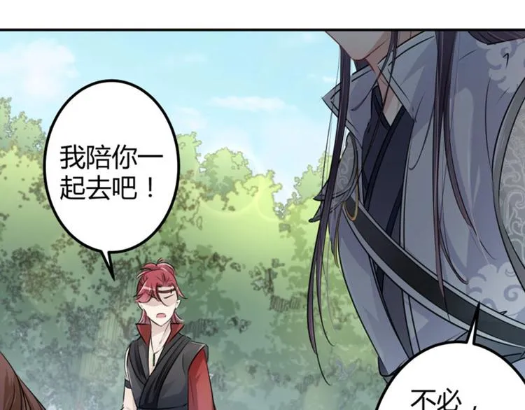 第39话 陷阱 第82页