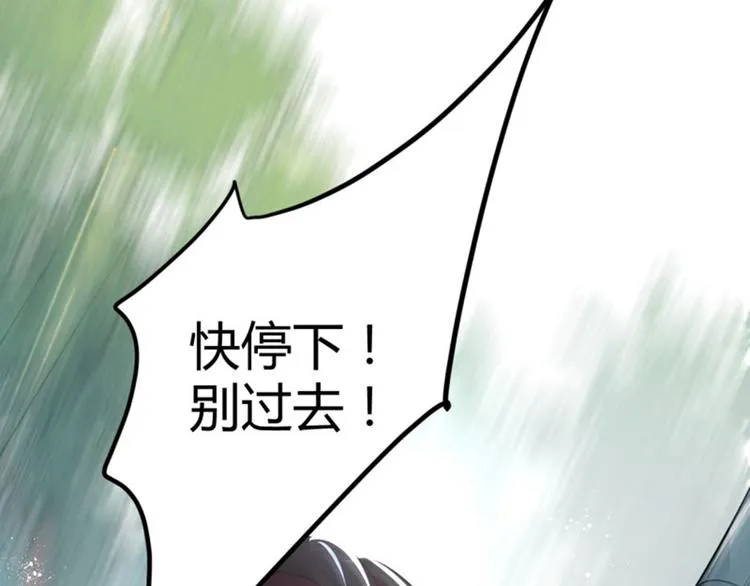 第40话 坠落 第9页