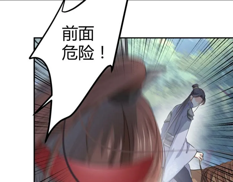 第40话 坠落 第12页