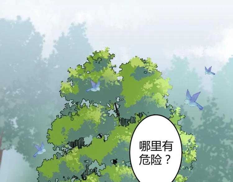 第40话 坠落 第16页