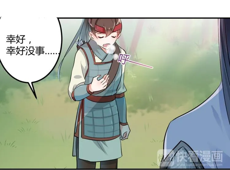 第40话 坠落 第19页