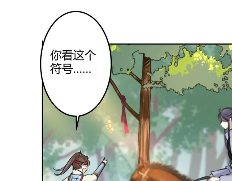 第40话 坠落 第20页