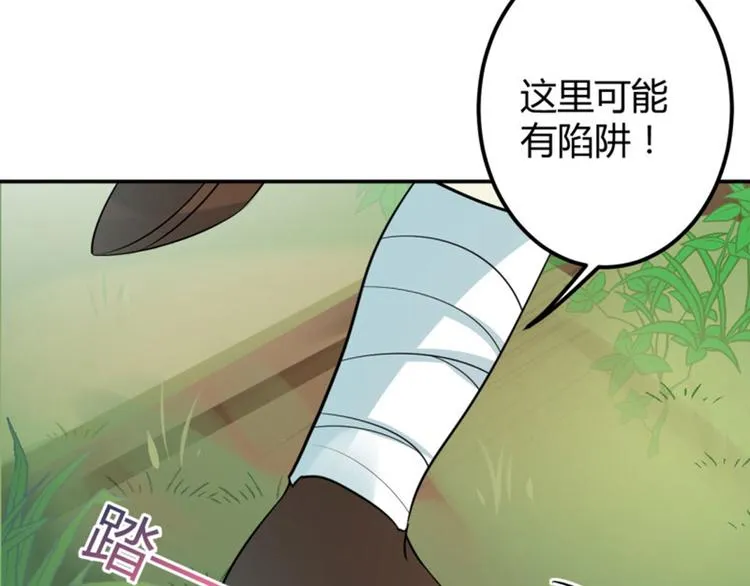 第40话 坠落 第22页