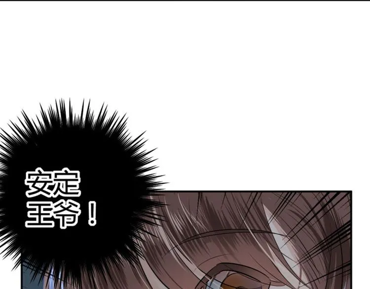 第40话 坠落 第60页