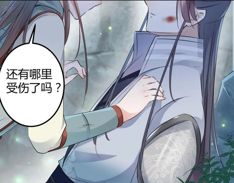 第40话 坠落 第78页