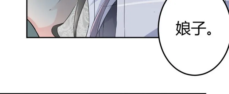 第40话 坠落 第83页