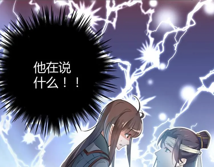 第40话 坠落 第85页