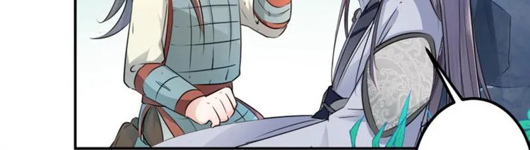 第41话 叫爸爸 第8页