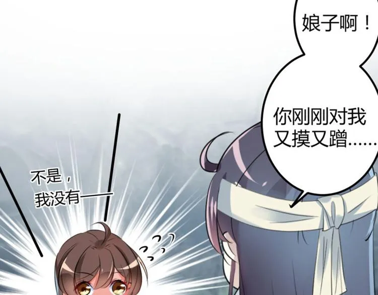 第41话 叫爸爸 第9页