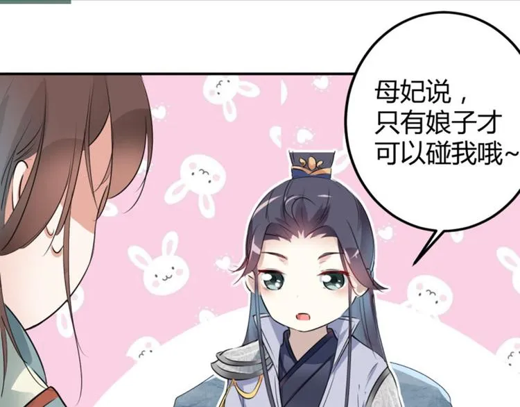 第41话 叫爸爸 第11页