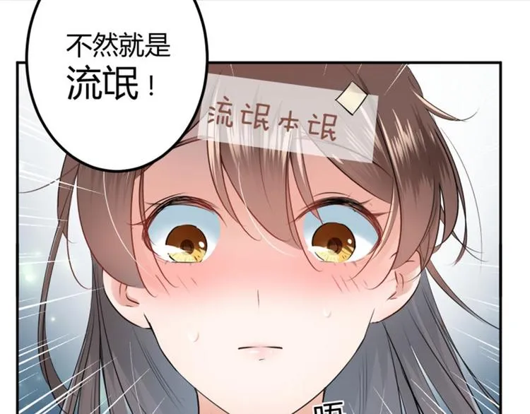 第41话 叫爸爸 第13页