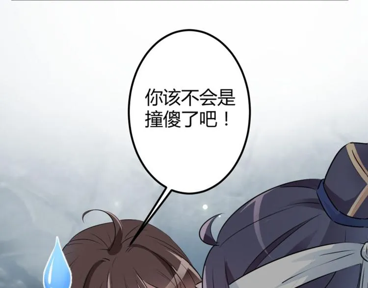 第41话 叫爸爸 第15页
