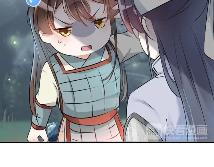 第41话 叫爸爸 第16页