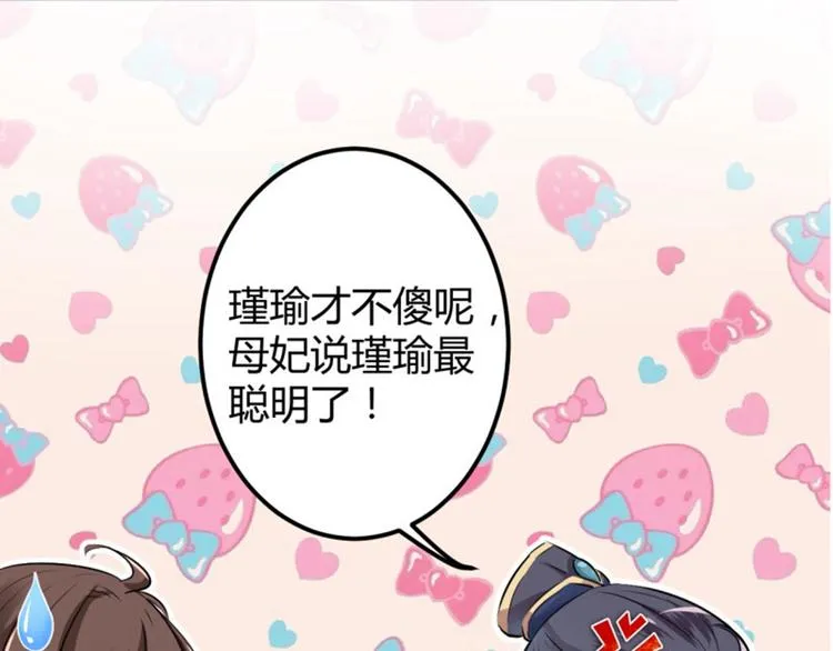 第41话 叫爸爸 第20页