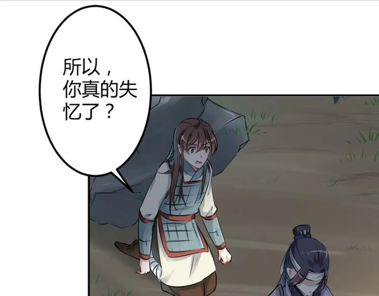 第41话 叫爸爸 第24页
