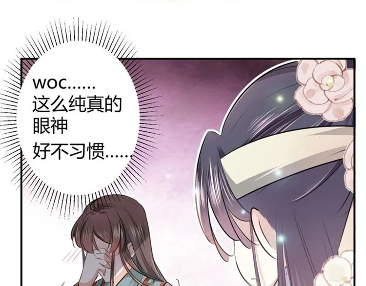 第41话 叫爸爸 第28页