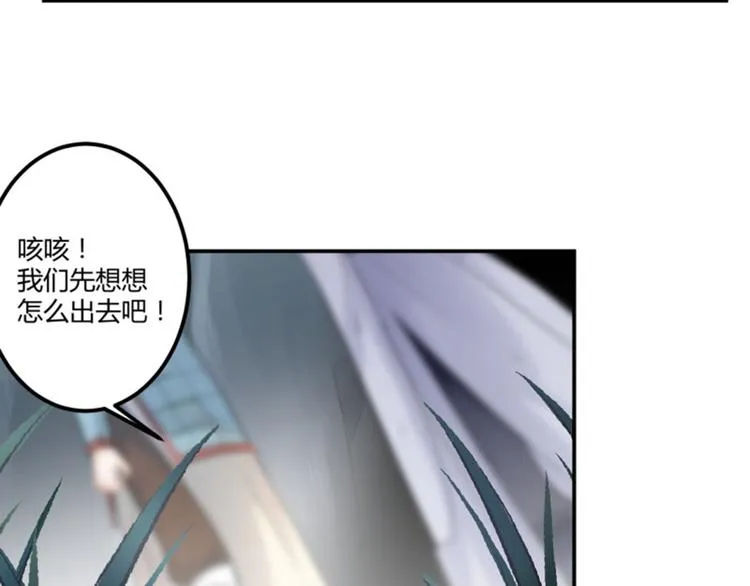 第41话 叫爸爸 第30页