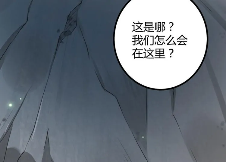 第41话 叫爸爸 第33页
