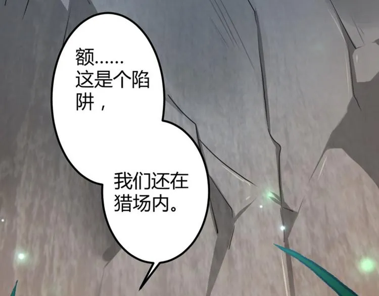 第41话 叫爸爸 第34页