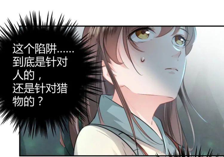 第41话 叫爸爸 第36页