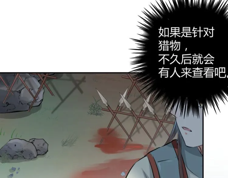 第41话 叫爸爸 第37页