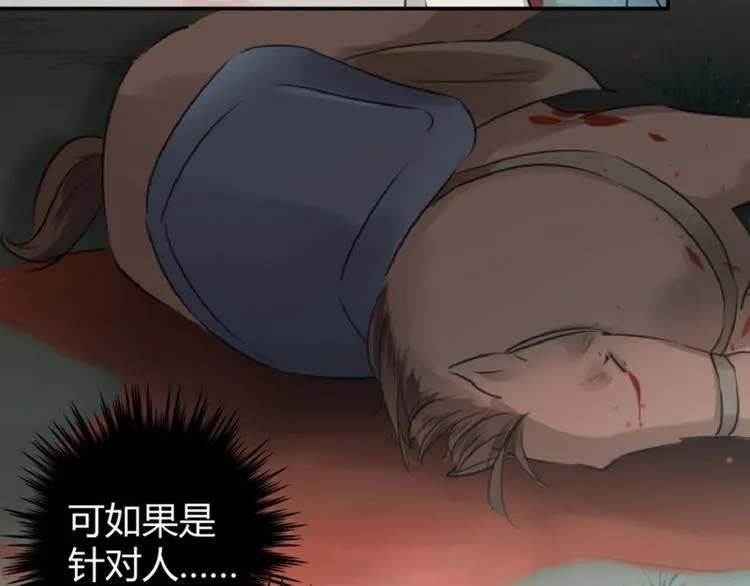 第41话 叫爸爸 第39页