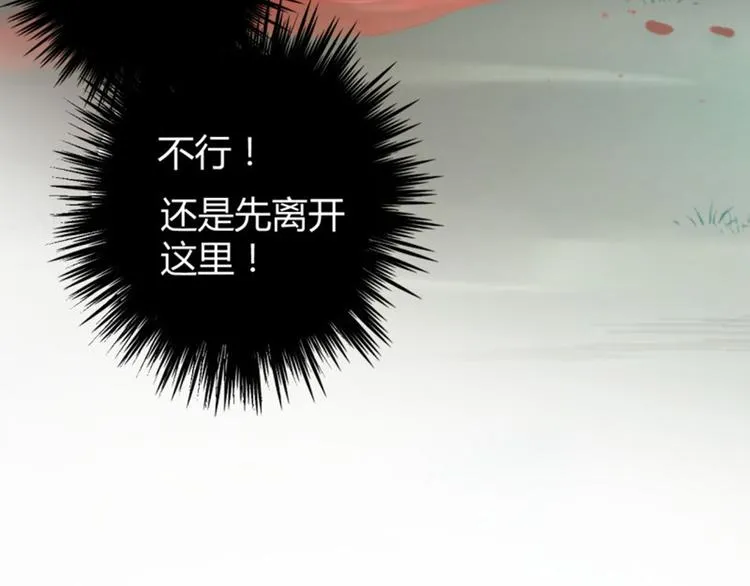 第41话 叫爸爸 第40页
