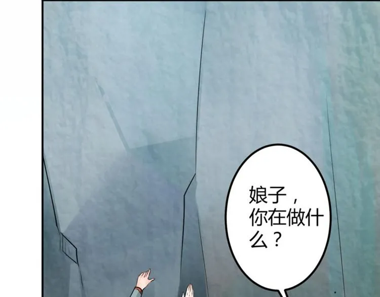 第41话 叫爸爸 第42页
