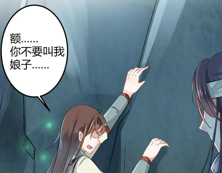第41话 叫爸爸 第45页