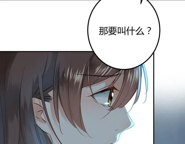 第41话 叫爸爸 第47页
