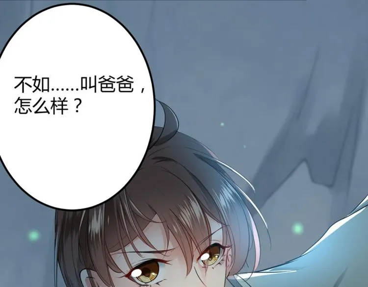 第41话 叫爸爸 第49页