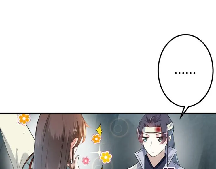 第41话 叫爸爸 第52页