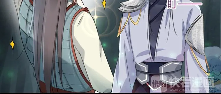 第41话 叫爸爸 第53页