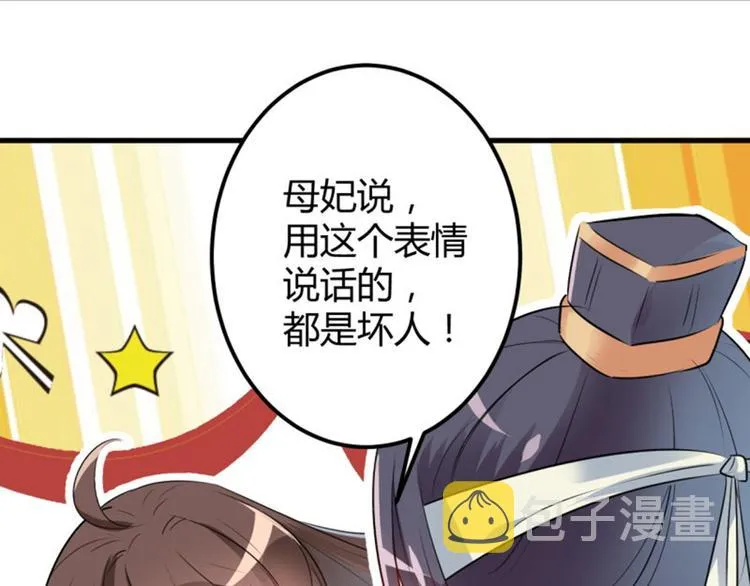 第41话 叫爸爸 第54页