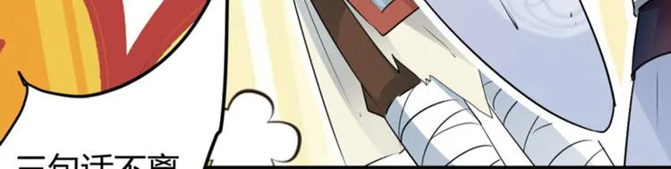 第41话 叫爸爸 第56页