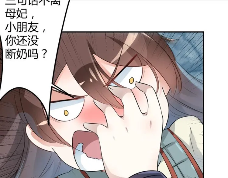 第41话 叫爸爸 第57页