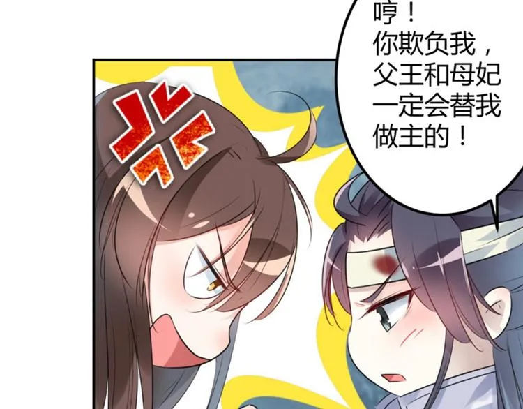 第41话 叫爸爸 第59页