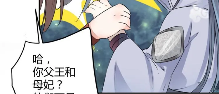 第41话 叫爸爸 第60页