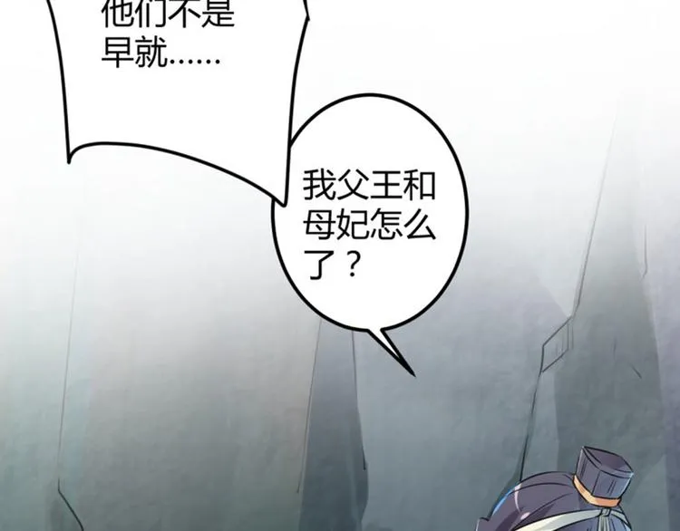 第41话 叫爸爸 第61页