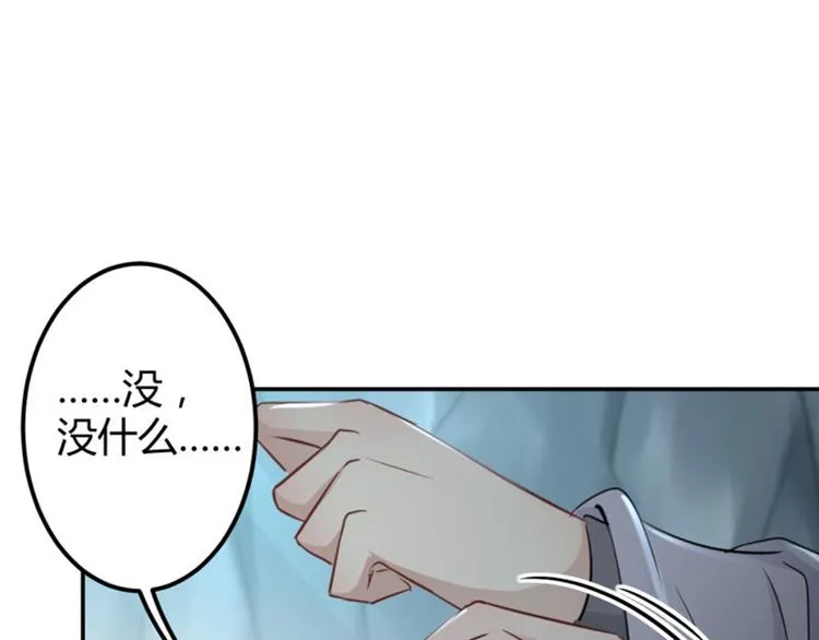 第41话 叫爸爸 第63页