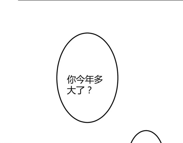 第41话 叫爸爸 第65页