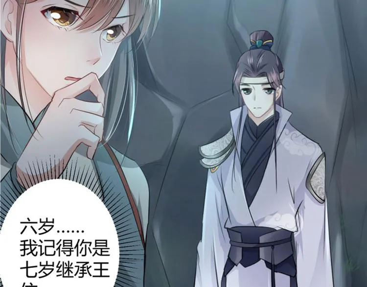 第41话 叫爸爸 第67页