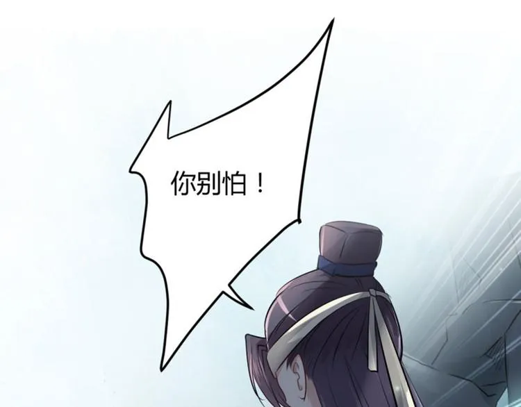 第41话 叫爸爸 第71页